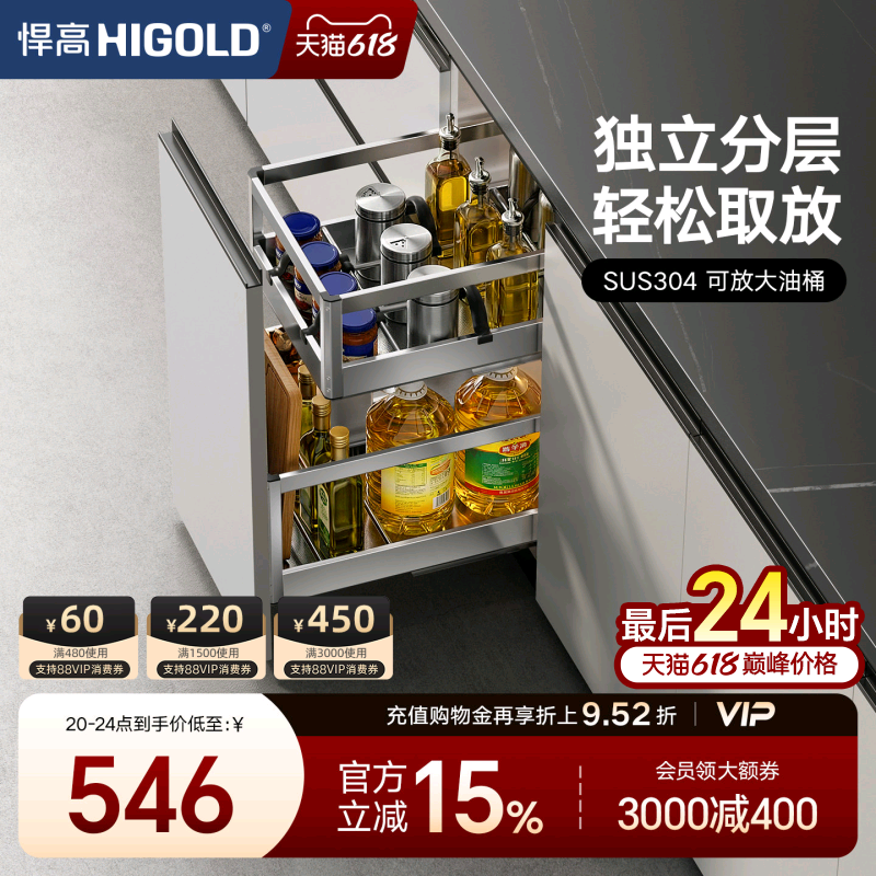 HIGOLD/悍高拉篮双层304不锈钢厨房橱柜碗篮调味品抽屉式碗架内置
