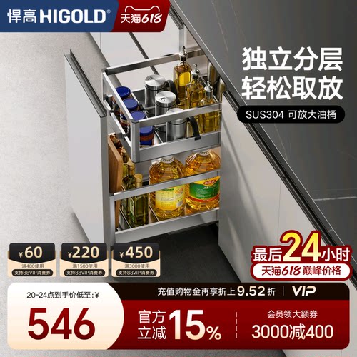 HIGOLD/悍高双层304不锈钢厨房