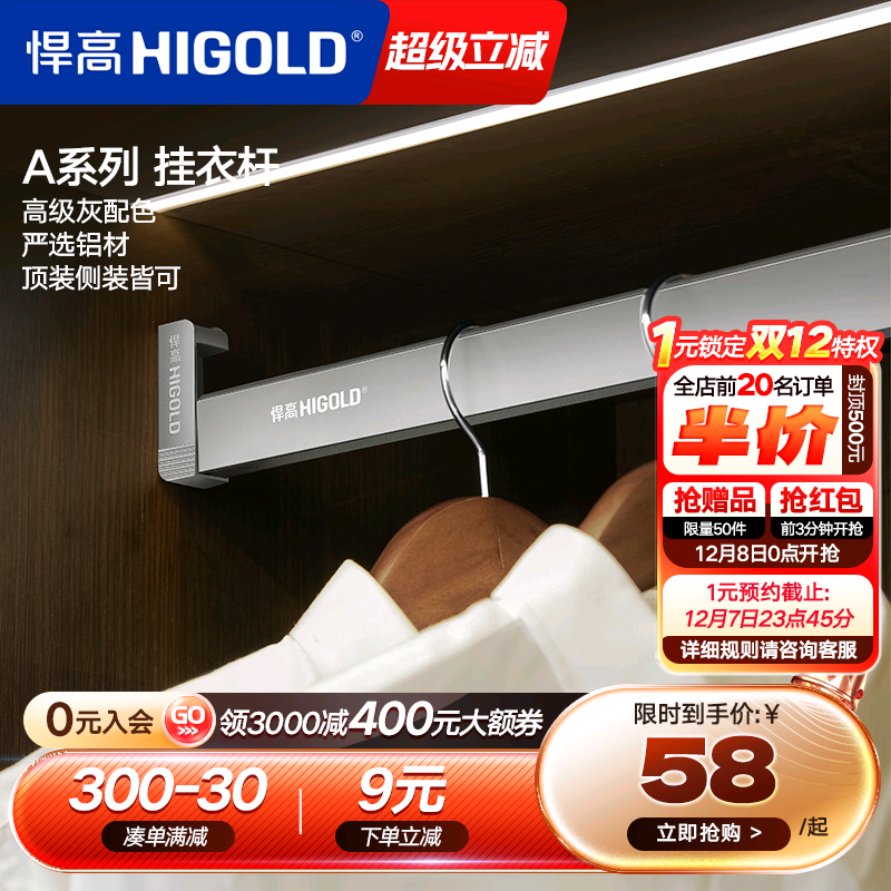 悍高衣柜衣帽间挂衣杆