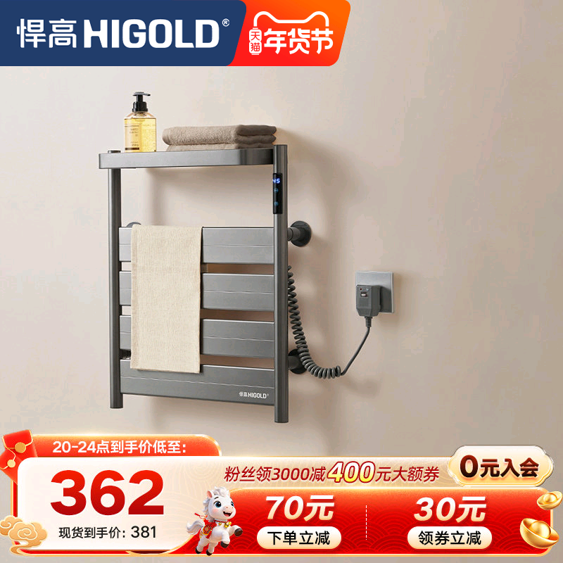 悍高电热毛巾架家用智能杀菌恒温烘干架免打孔卫生间壁挂式浴巾架,家装主材,智能毛巾架/浴巾架,淘宝优惠券,粉丝福利购,淘宝优惠卷