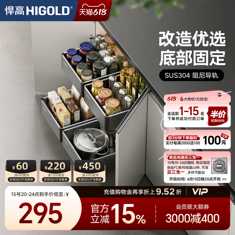 悍高厨房拉篮橱柜收纳篮底装拉篮太空铝调味篮碗碟拉篮