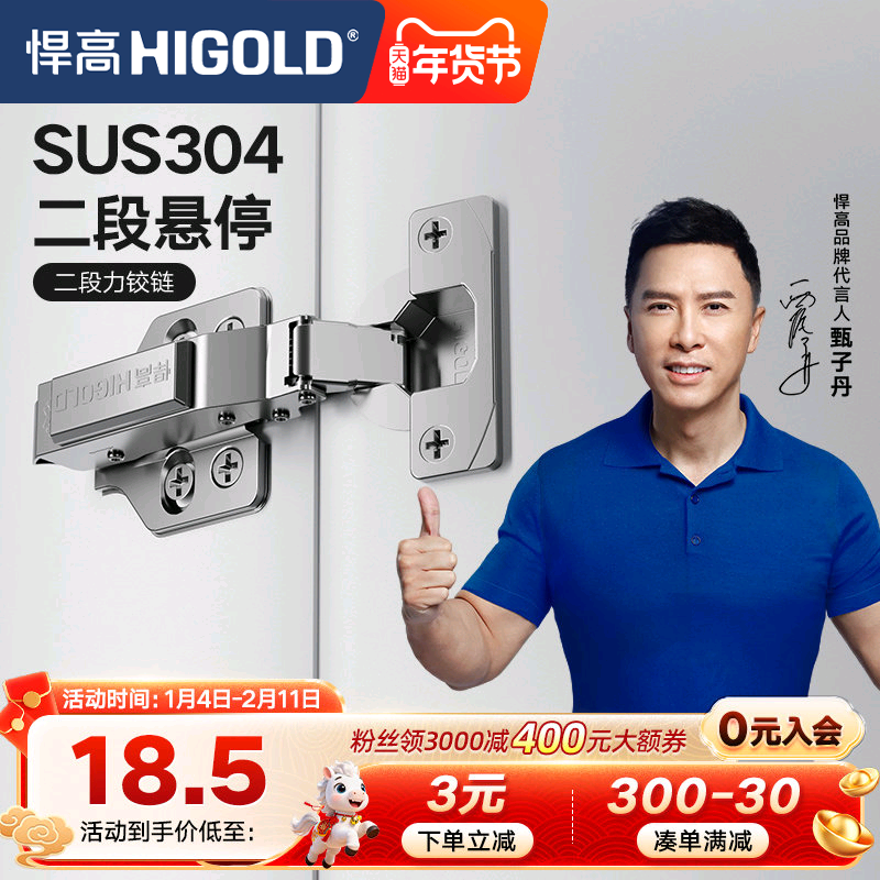 悍高304不锈钢二段力全阻尼铰链橱柜衣柜门卧室二段力铰链,基础建材,铰链,淘宝优惠券,粉丝福利购,淘宝优惠卷