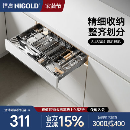 悍高拉篮厨房橱柜304不锈钢橱柜内置筷子盒抽屉式工具篮