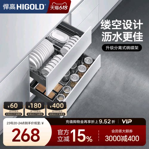 悍高拉篮厨房橱柜铝合金抽屉式