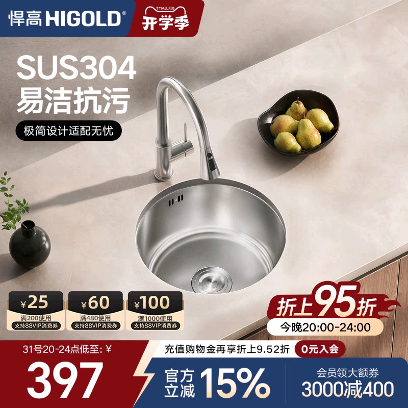 悍高厨房304不锈钢小单槽