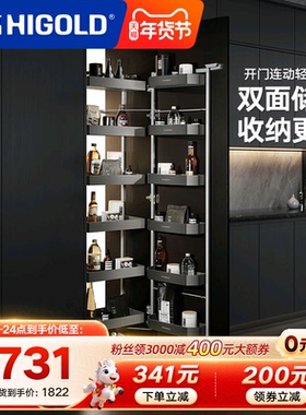 HIGOLD/悍高 希勒连动高柜拉篮 厨房橱柜调味篮碗篮橱柜阻尼拉篮