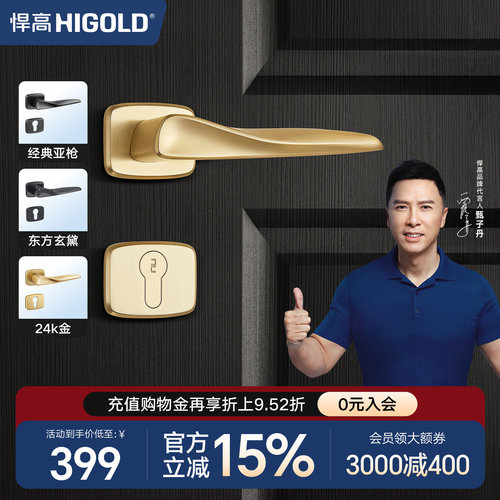 悍高F1系列分体式锌合金门锁