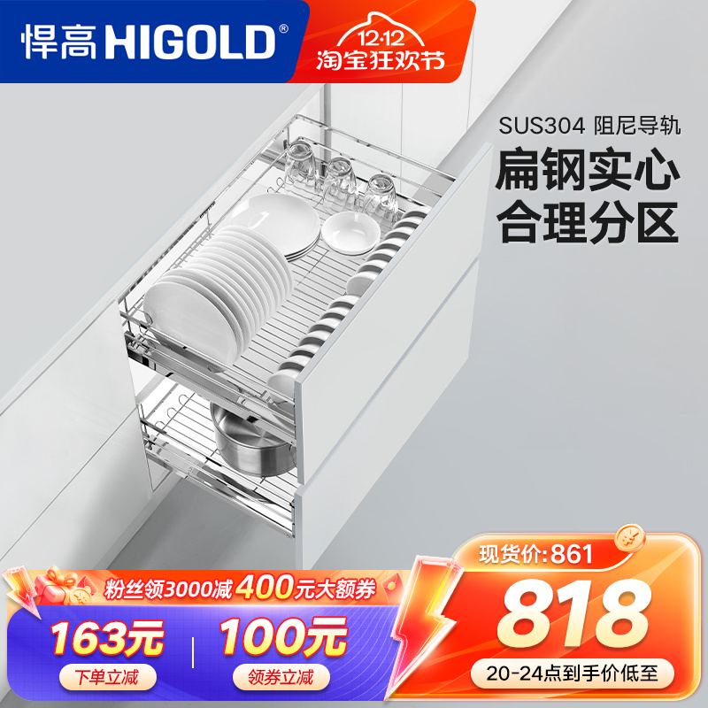 悍高304不锈钢厨房双层橱柜拉篮