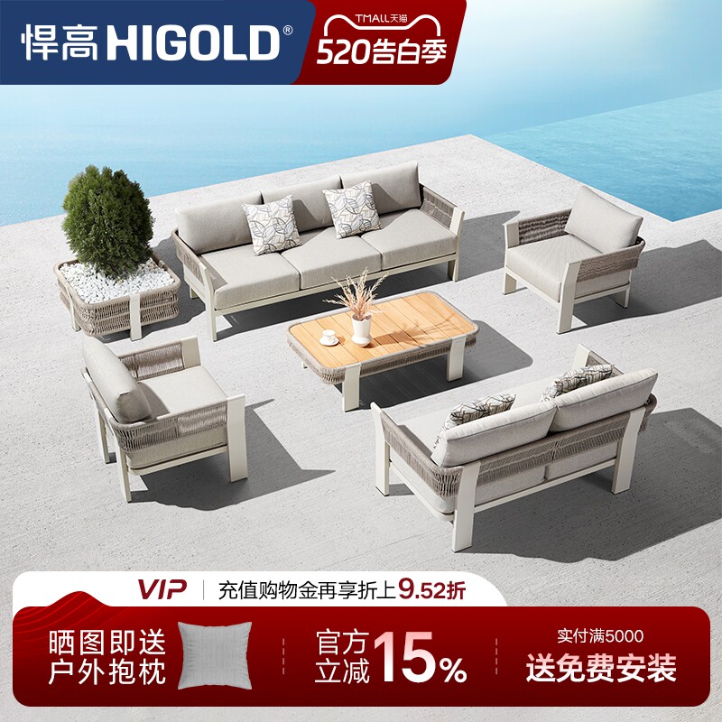 悍高博若密欧系列户外沙发进口柚木原创轻奢铝合金框防水布防晒