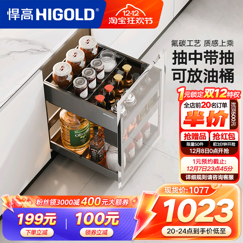 悍高抽屉式调味品篮阻尼厨房拉篮