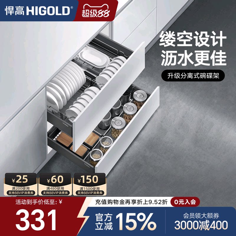 悍高拉篮厨房橱柜铝合金抽屉式图片