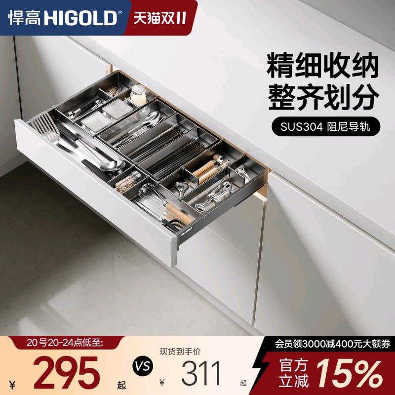 悍高拉篮厨房橱柜304不锈钢橱柜内置筷子盒抽屉式工具篮