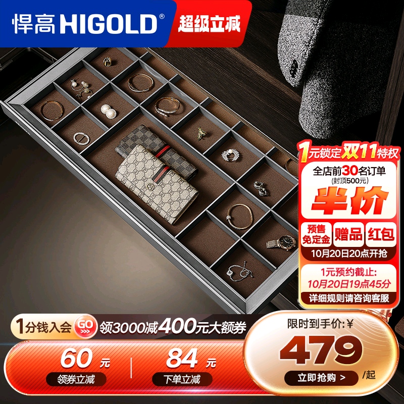 悍高衣帽间收纳衣柜拉篮