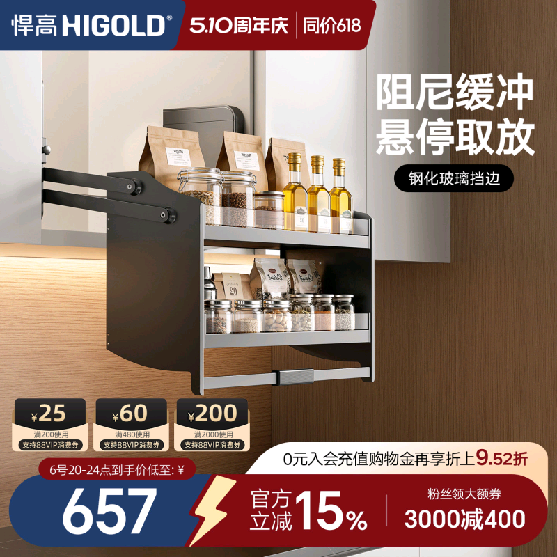 悍高/HIGOLD厨房拉篮希勒升降拉篮厨房吊柜升降拉篮下拉拉篮