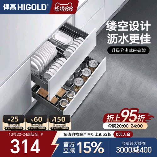 悍高拉篮厨房橱柜铝合金抽屉式