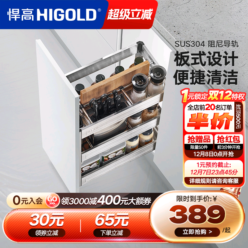 悍高厨房拉篮双层304不锈钢
