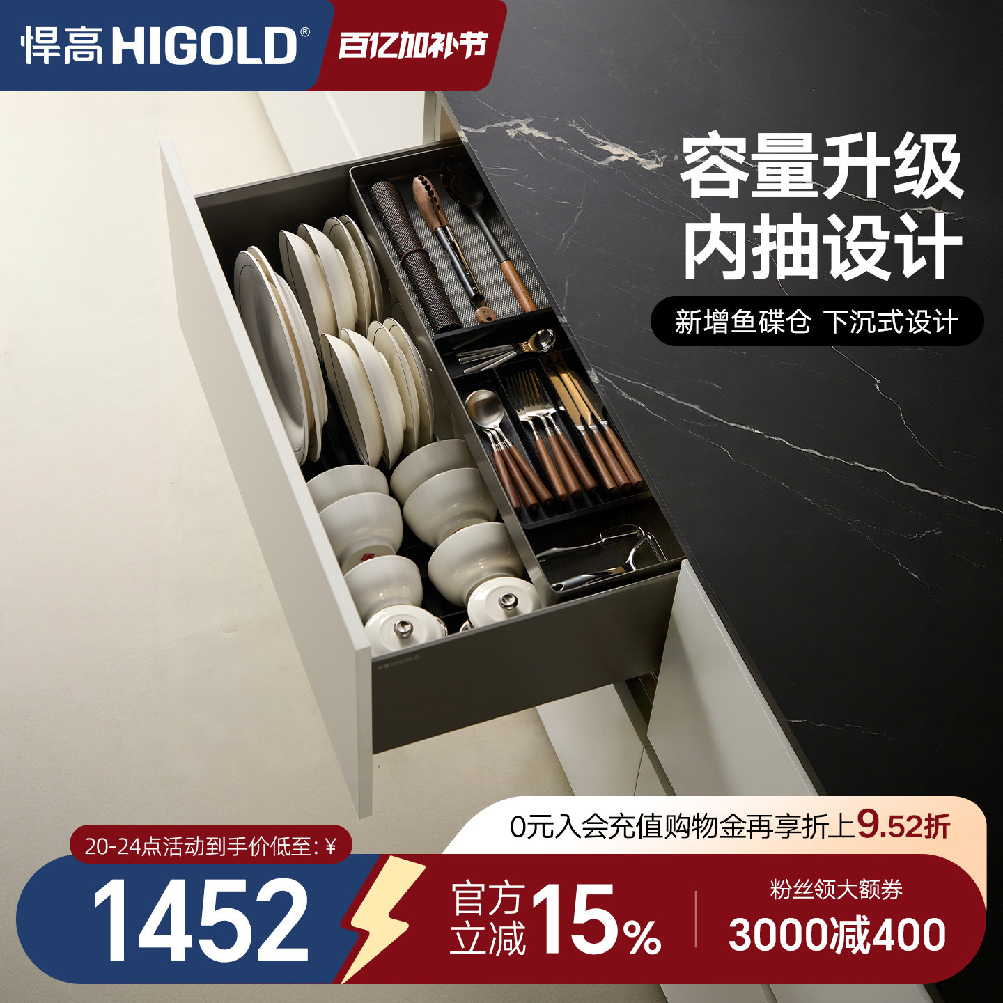 悍高厨房拉篮橱柜拉篮抽屉式铝合金厨房收纳篮内置碗架调味品篮