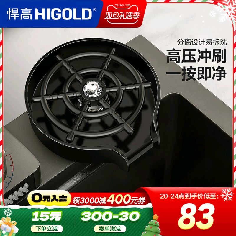 悍高高压洗杯器304不锈钢