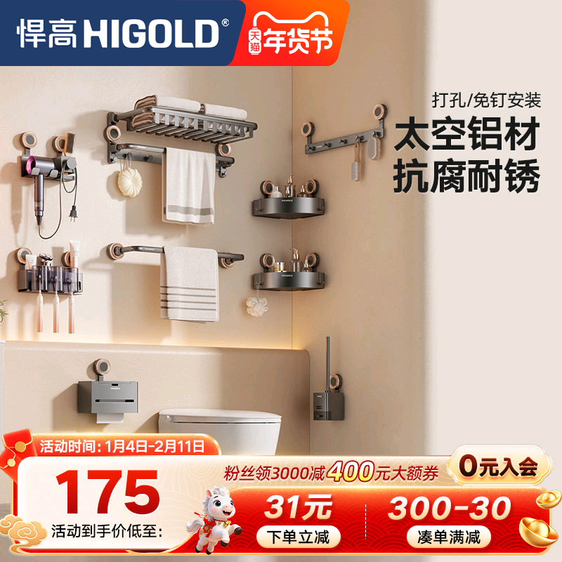悍高浴室挂件免打孔枪灰铝合金卫生间置物浴巾架毛巾架马桶刷套装,家装主材,卫浴五金组合套装/挂件套餐,淘宝优惠券,粉丝福利购,淘宝优惠卷