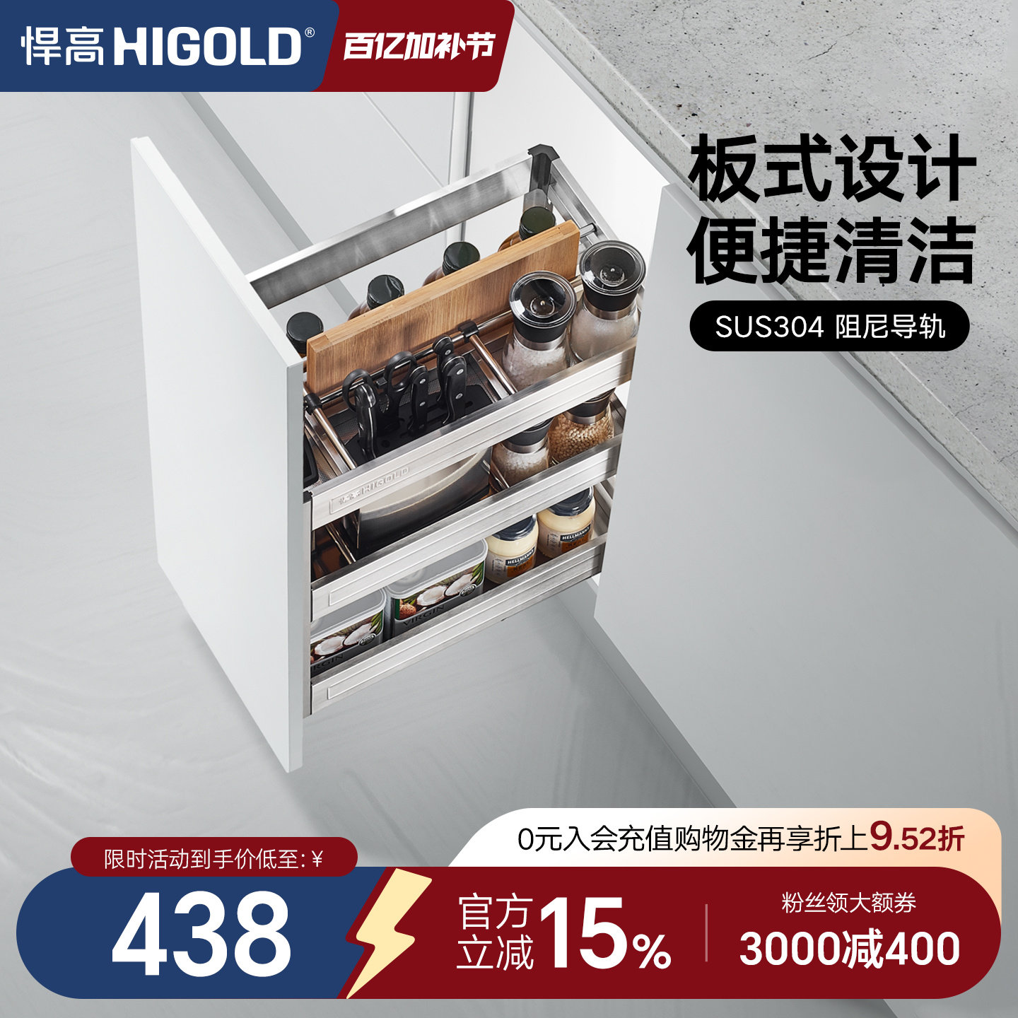 悍高厨房拉篮双层抽屉式碗架调味品橱柜内置304不锈钢碗篮调料架