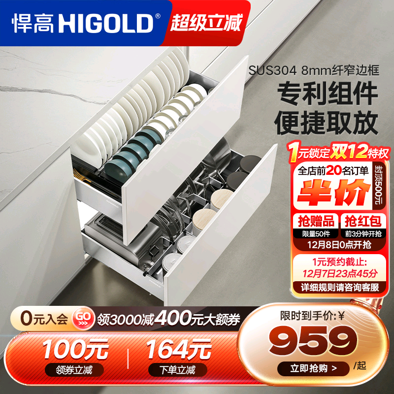 悍高304不锈钢双层碗碟拉篮