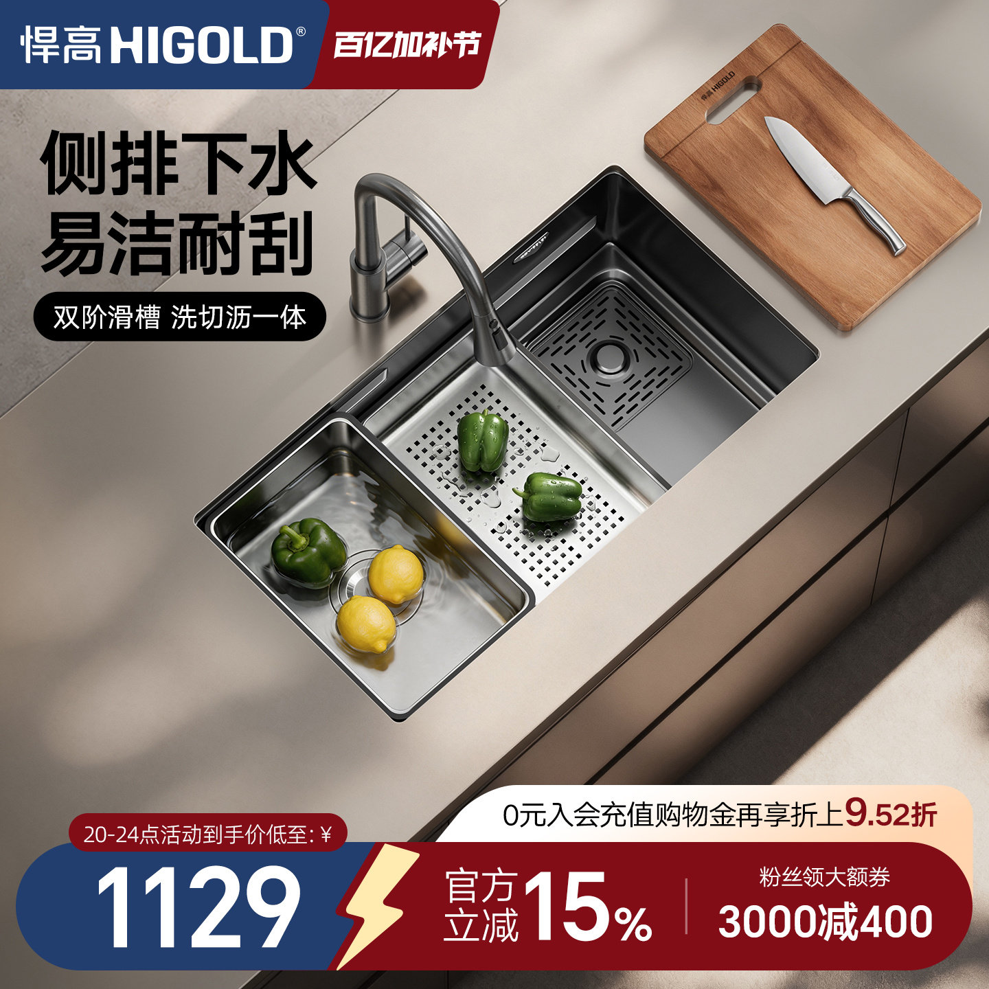 悍高厨房黑钛纳米阶梯式手工水槽304不锈钢洗碗池台上台下洗菜盆