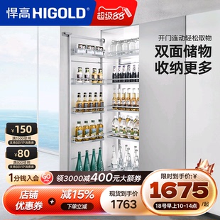 HIGOLD 厨房橱柜转角拉篮连联动拉篮储物拉篮大容量储物柜 悍高