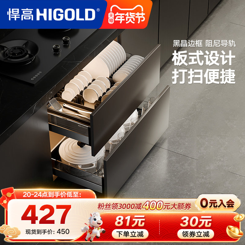 悍高希勒橱柜拉篮抽屉式铝合金黑晶玻璃厨房收纳篮碗架调味品篮