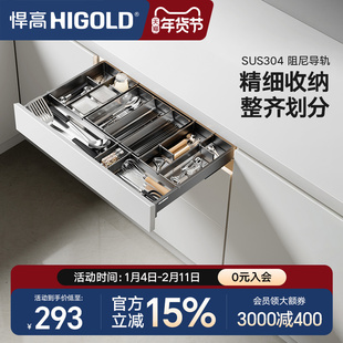 悍高拉篮厨房橱柜304不锈钢橱柜内置筷子盒抽屉式工具篮