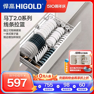 HIGOLD 悍高厨房拉篮双层抽屉式 碗架调味品橱柜内置碗篮可拆卸