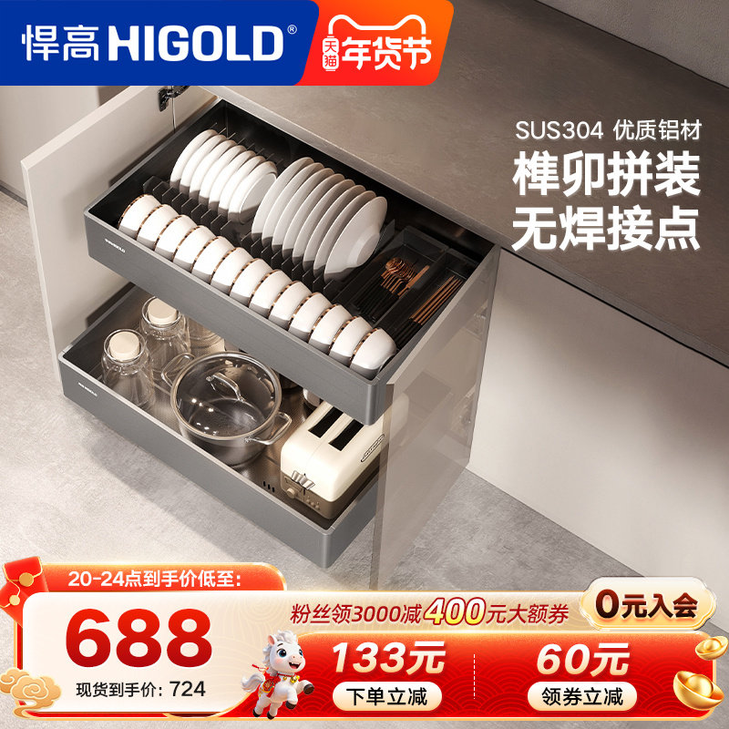 悍高厨房拉篮开门式碗碟篮锅具篮橱柜双层碗碟拉篮304不锈钢拉篮