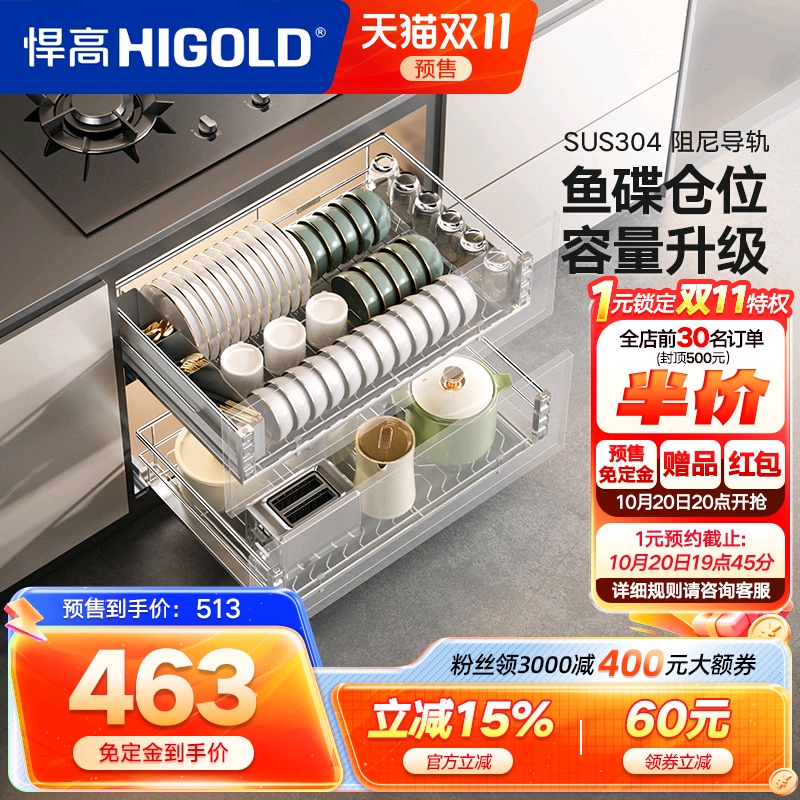 HIGOLD/悍高厨房拉篮双层抽屉式