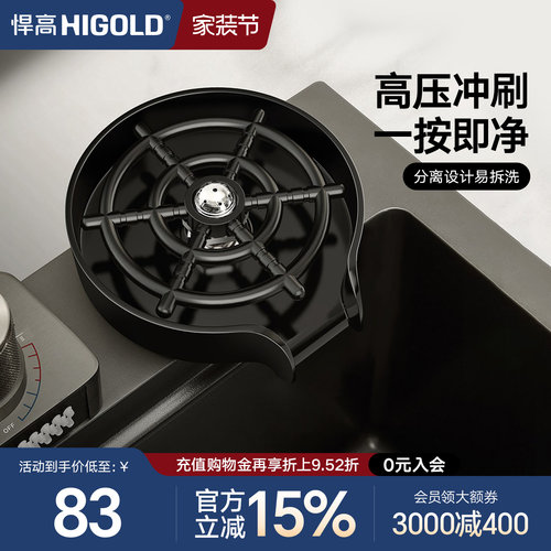 悍高高压洗杯器304不锈钢