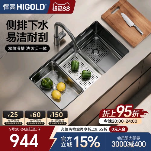 悍高304不锈钢盆中盆纳米水槽