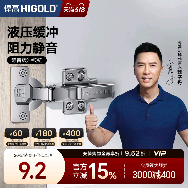 HIGOLD/悍高 304铰链橱柜衣柜门厨房卧室合页阻尼液压缓冲门铰链