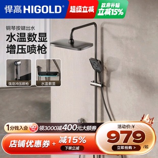 悍高卫浴花洒套装 四功能数显花洒浴室枪灰色家用明装 淋浴套装