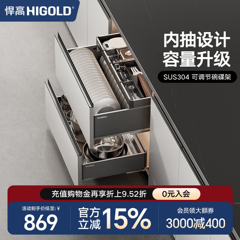 悍高橱柜拉篮铝合金双层抽屉式碗篮内置碗架304不锈钢收纳碗碟篮