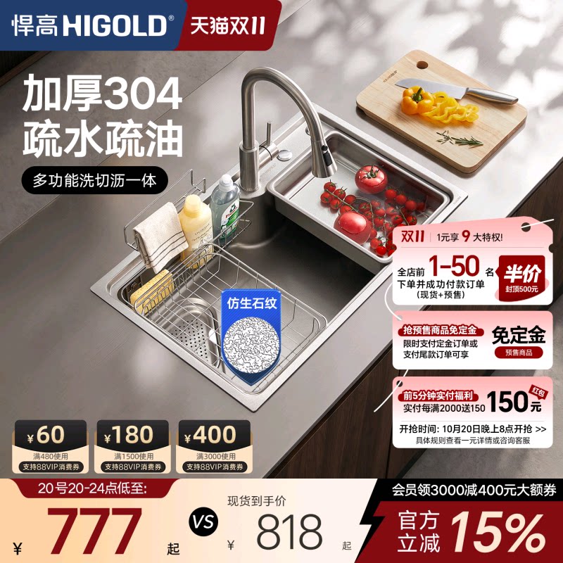 悍高厨房石纹纳米水槽手工单槽304不锈钢洗菜盆洗碗盆大单盆套餐