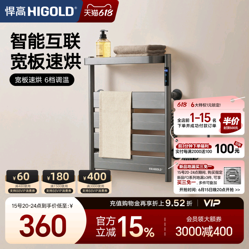悍高电热毛巾架家用智能杀菌恒温烘干架免打孔卫生间壁挂式浴巾架
