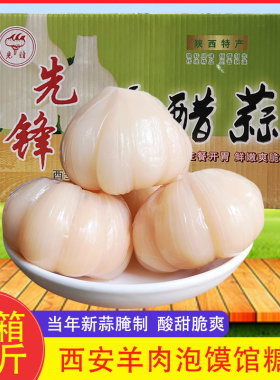 陕西糖醋大蒜头羊肉泡馍馆糖蒜