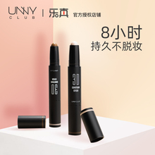 韩国unny修容棒双头两用高光卧蚕笔1