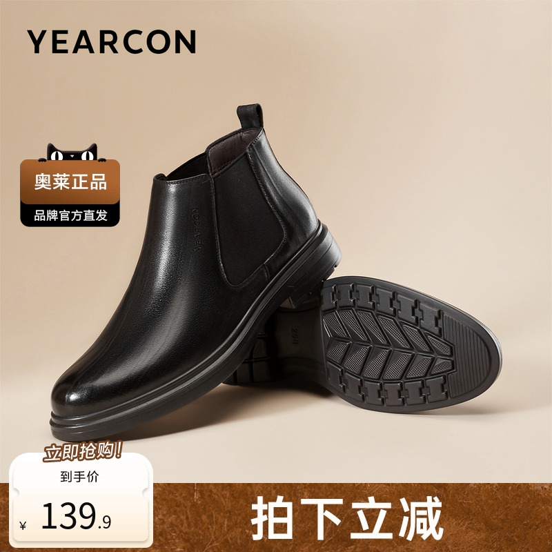 意尔康男鞋新款