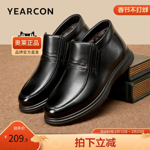 意尔康官方正品男鞋男靴冬季保暖加绒爸爸鞋东北棉鞋中老年