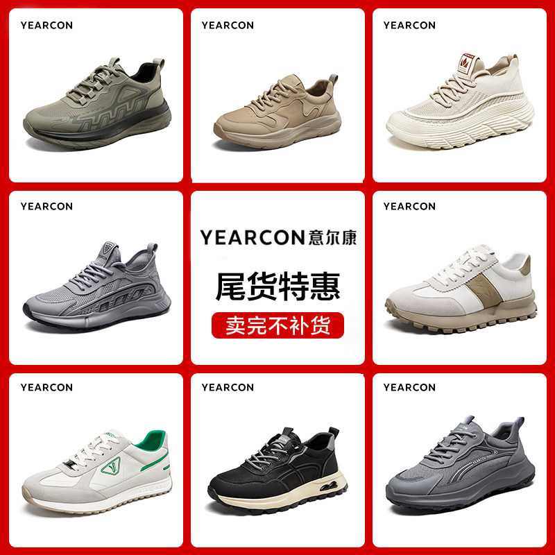 意尔康官方旗舰店男鞋运动鞋飞织轻便户外潮流舒适时尚