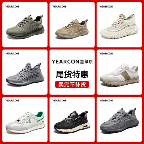 意尔康官方旗舰店男鞋运动鞋飞织轻便户外潮流舒适时尚