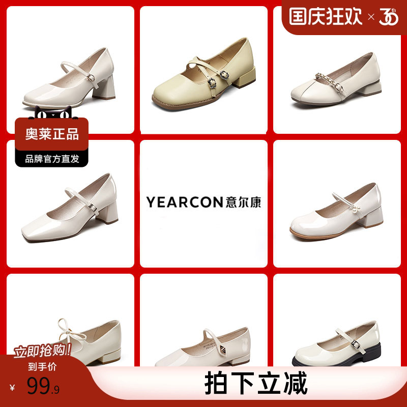 意尔康官方正品春季时尚休闲浅口女鞋玛丽珍单鞋通勤外穿仙女风