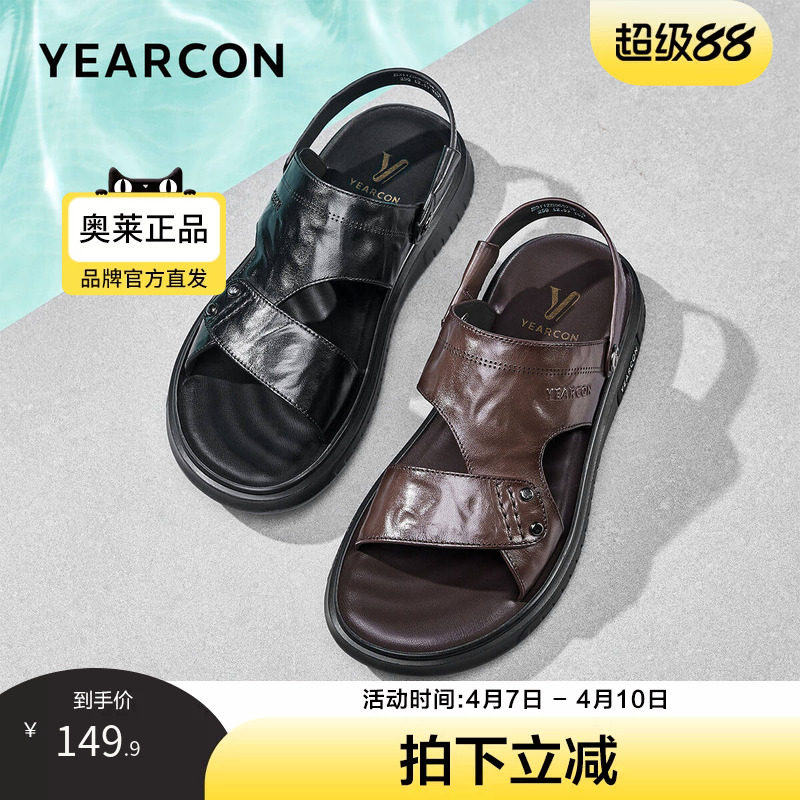 意尔康官方旗舰店男鞋休闲沙滩鞋男凉鞋夏季透气户外真皮