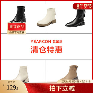 意尔康官方正品女鞋时装靴短靴时尚休闲女靴英伦风百搭短筒