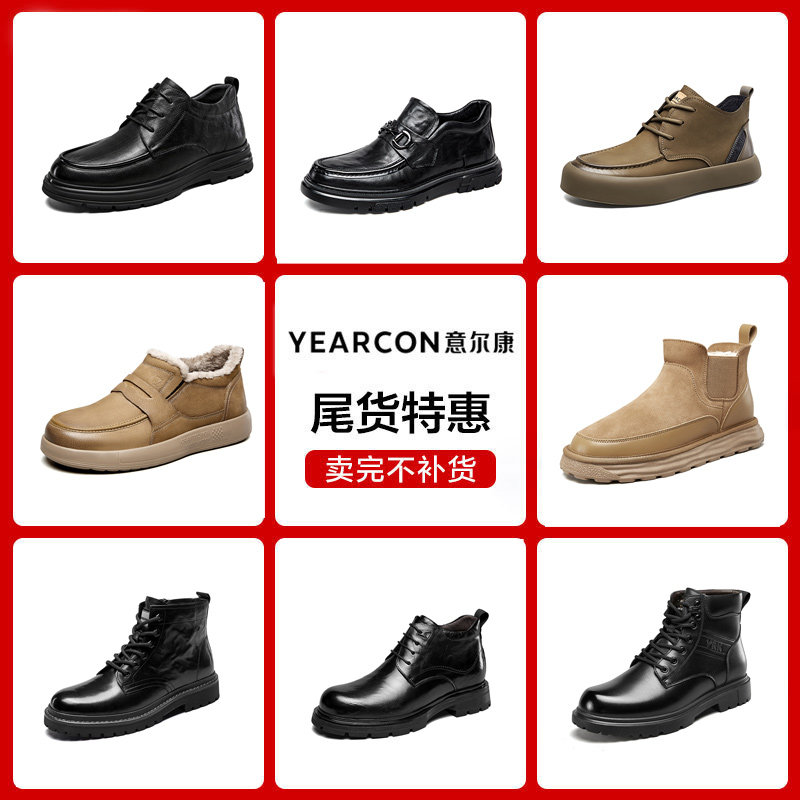 意尔康官方正品男靴马丁靴雪地靴保暖平跟休闲棉鞋日常