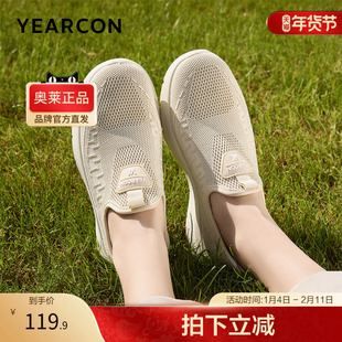 意尔康官方女鞋女士休闲鞋网面软底透气运动休闲一脚蹬夏季